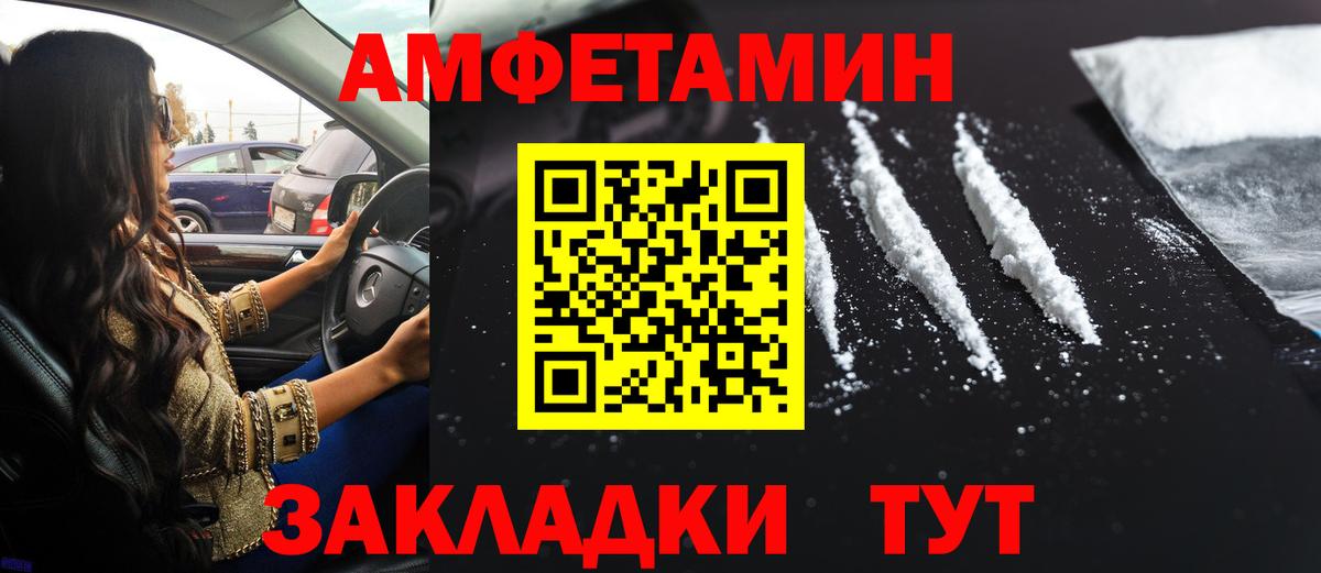 АМФЕТАМИН 98% Ростов-на-Дону