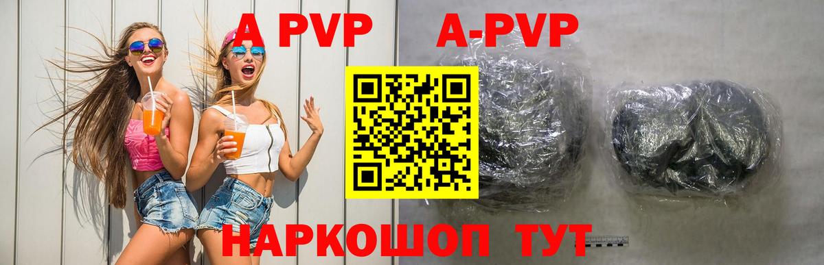 APVP Crystall  Alpha-PVP VHQ  что такое наркотик  Alpha-PVP  Вход с VPN  Ростов-на-Дону  Alpha PVP кристаллы 