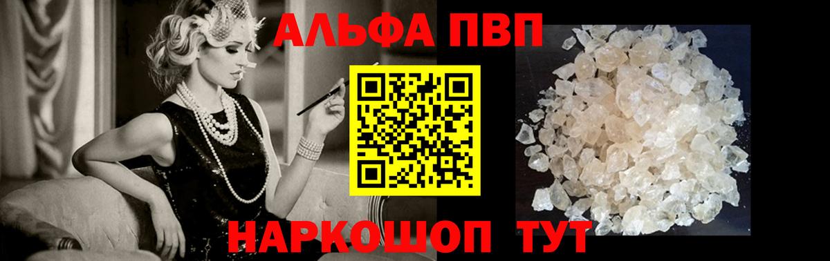 Alpha PVP Соль Ростов-на-Дону