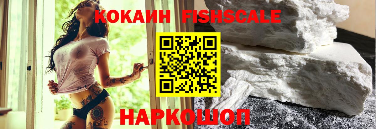 КОКАИН Колумбийский Ростов-на-Дону
