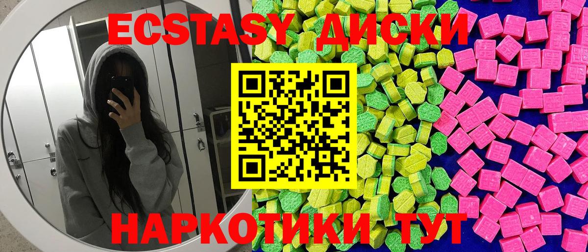 блэк спрут   ЭКСТАЗИ бентли  Ecstasy VHQ  Вход с VPN  Ростов-на-Дону  Ecstasy  купить наркотики цена 
