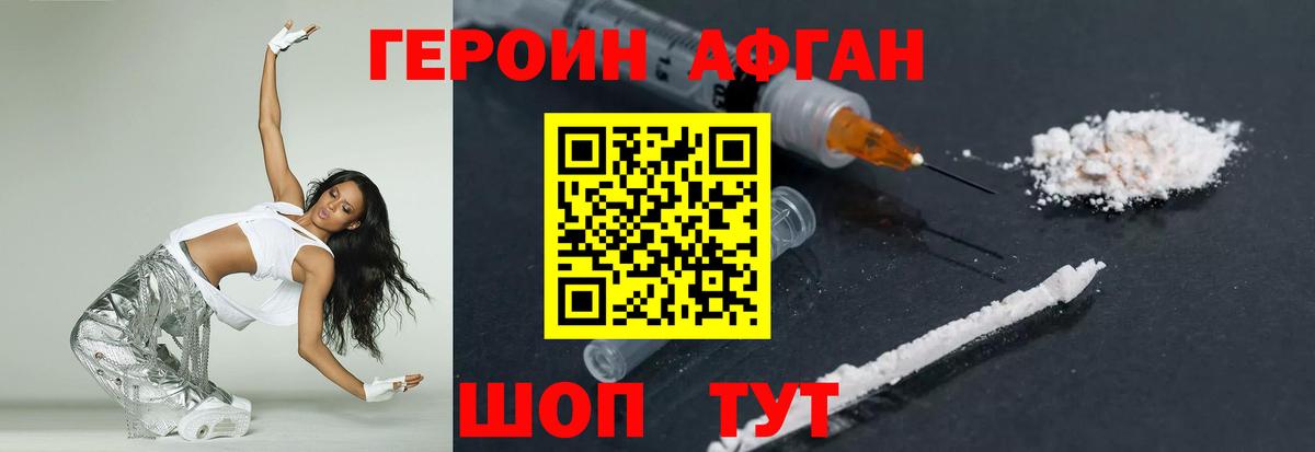 Ростов-на-Дону  Героин VHQ  Вход с VPN 