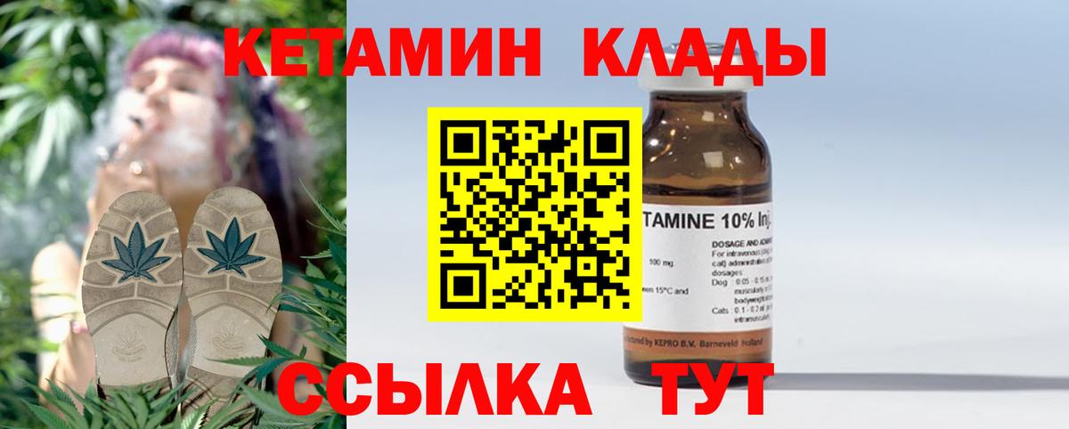 КЕТАМИН ketamine  Вход с VPN  Ростов-на-Дону 