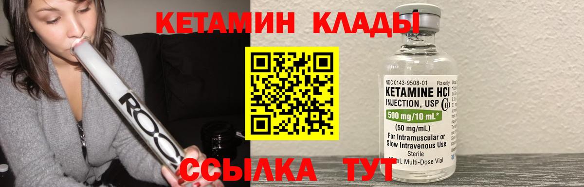 Кетамин ketamine Ростов-на-Дону