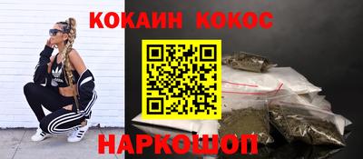кокаин премиум Славянск-на-Кубани