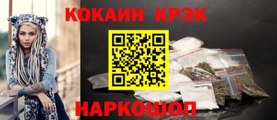 кокаин премиум Славянск-на-Кубани