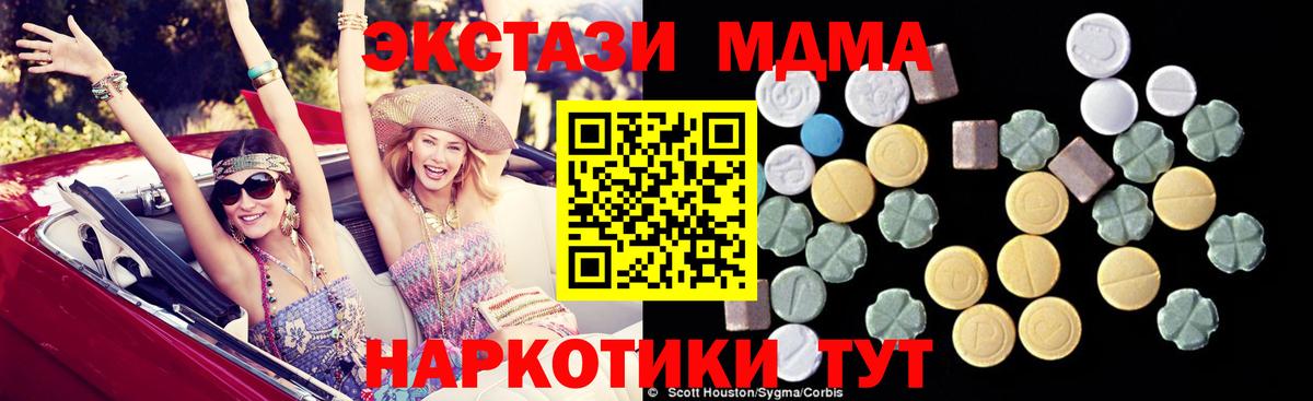 МДМА crystal  Вход с VPN  MDMA VHQ  Ростов-на-Дону 