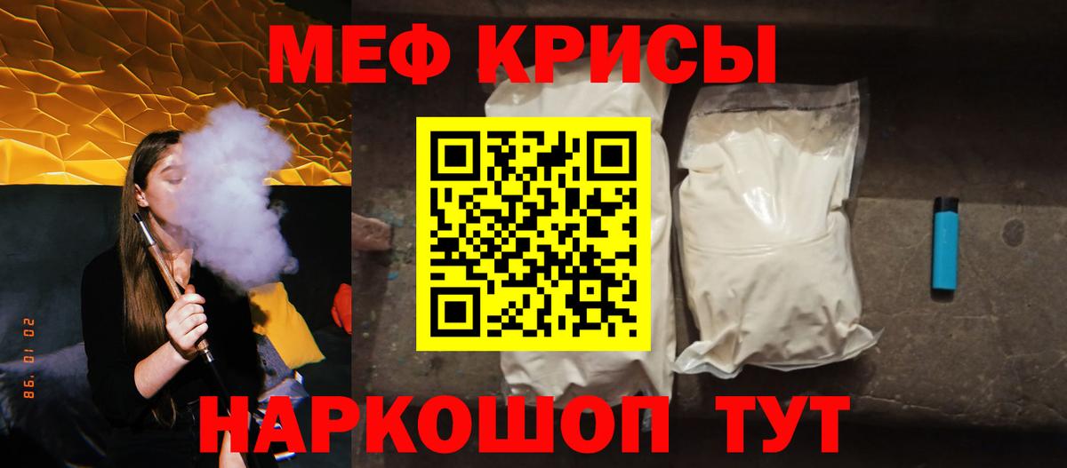 наркотики  Вход с VPN  Ростов-на-Дону  МЕФ мука  Мефедрон 4 MMC  МЕФ  Меф 