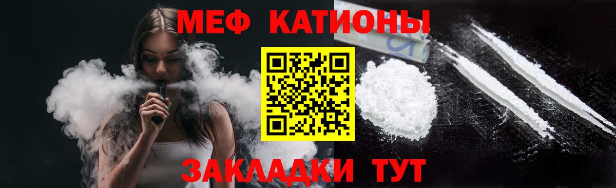 Мефедрон кристаллы Ростов-на-Дону