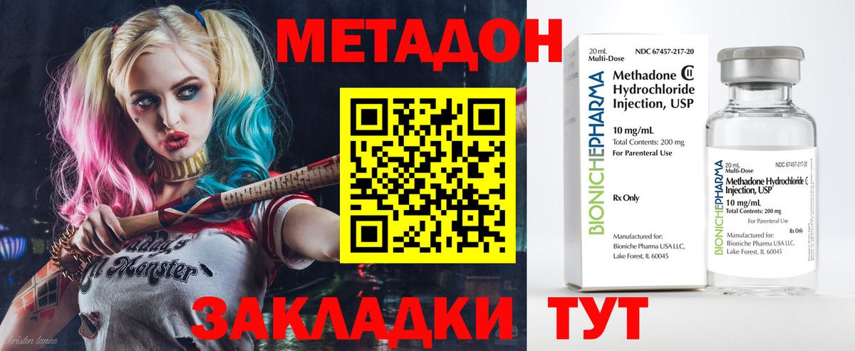 Метадон мёд  МЕТАДОН мёд  Вход с VPN  Ростов-на-Дону 