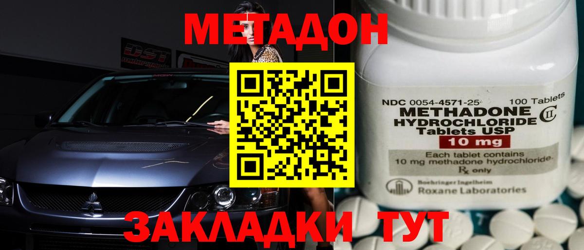 Метадон белоснежный Ростов-на-Дону
