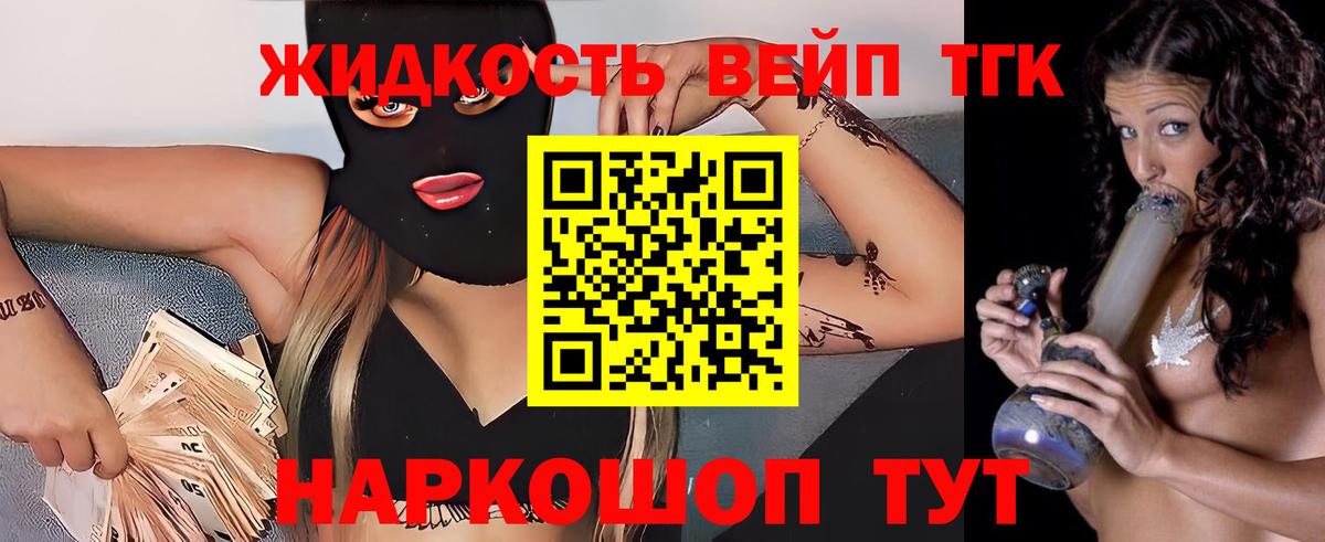Ростов-на-Дону  ТГК Wax  Вход с VPN  Дистиллят ТГК Wax 