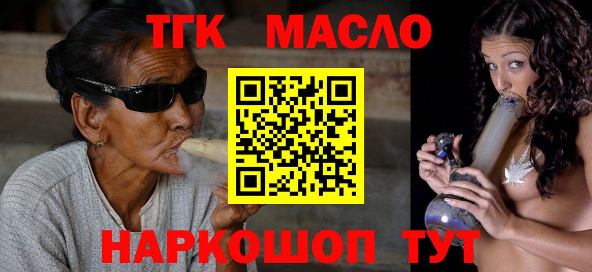 Дистиллят ТГК вейп с тгк Ростов-на-Дону
