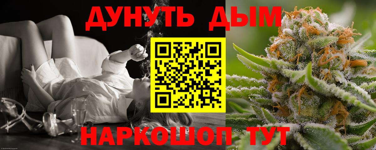 МАРИХУАНА THC 21%  Вход с VPN  Каннабис Ganja  Ростов-на-Дону  Марихуана тримм 